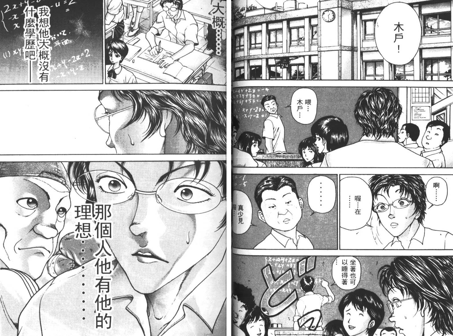 饿狼传前传韩漫全集-VOL01无删减无遮挡章节图片 
