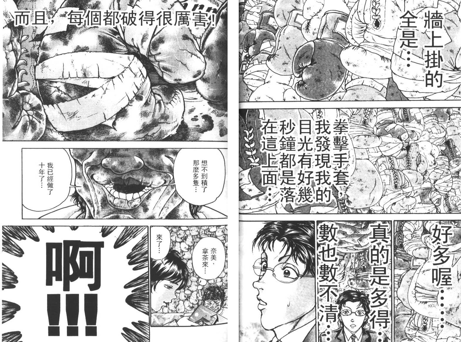 饿狼传前传韩漫全集-VOL01无删减无遮挡章节图片 
