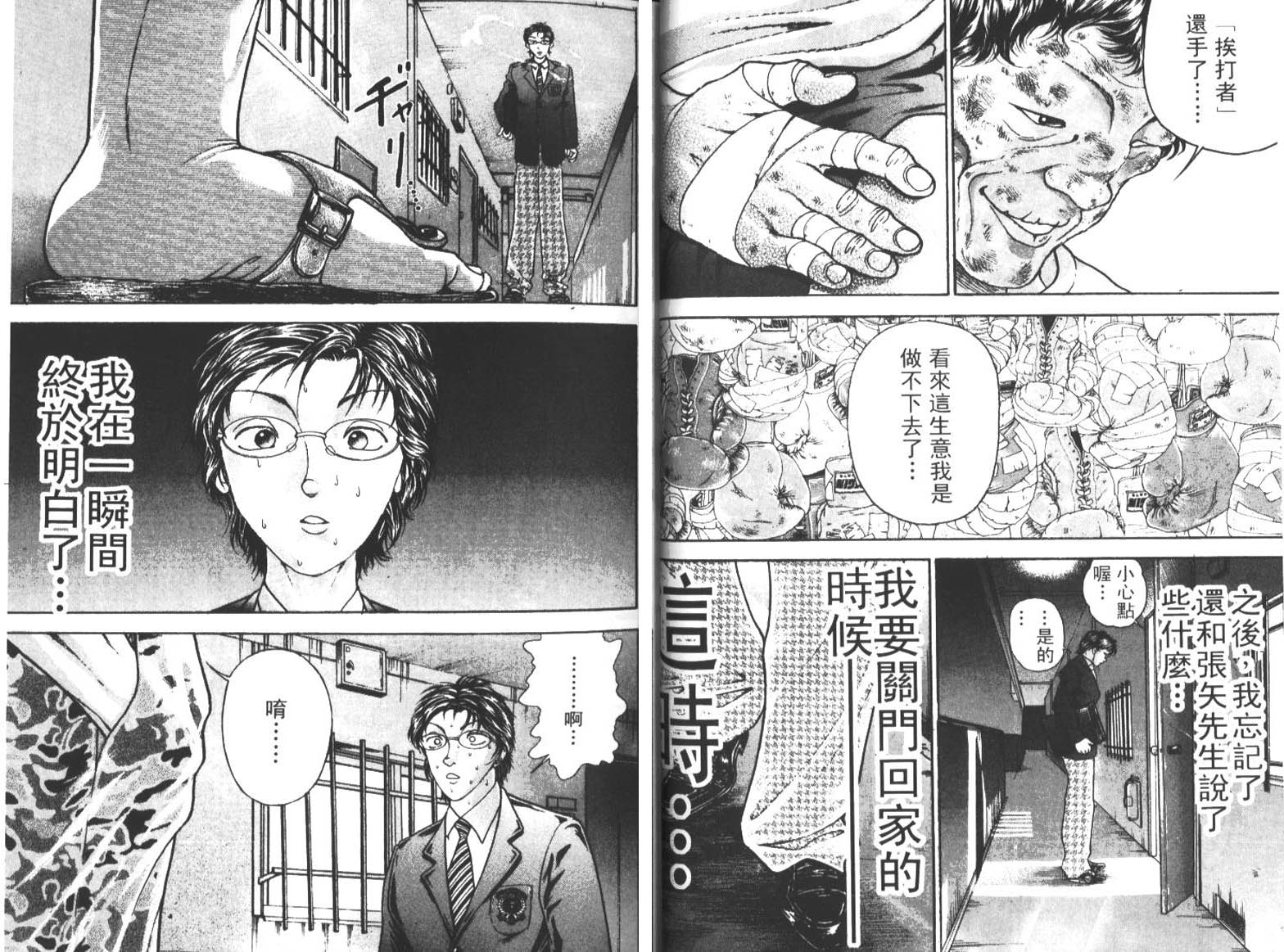 饿狼传前传韩漫全集-VOL01无删减无遮挡章节图片 