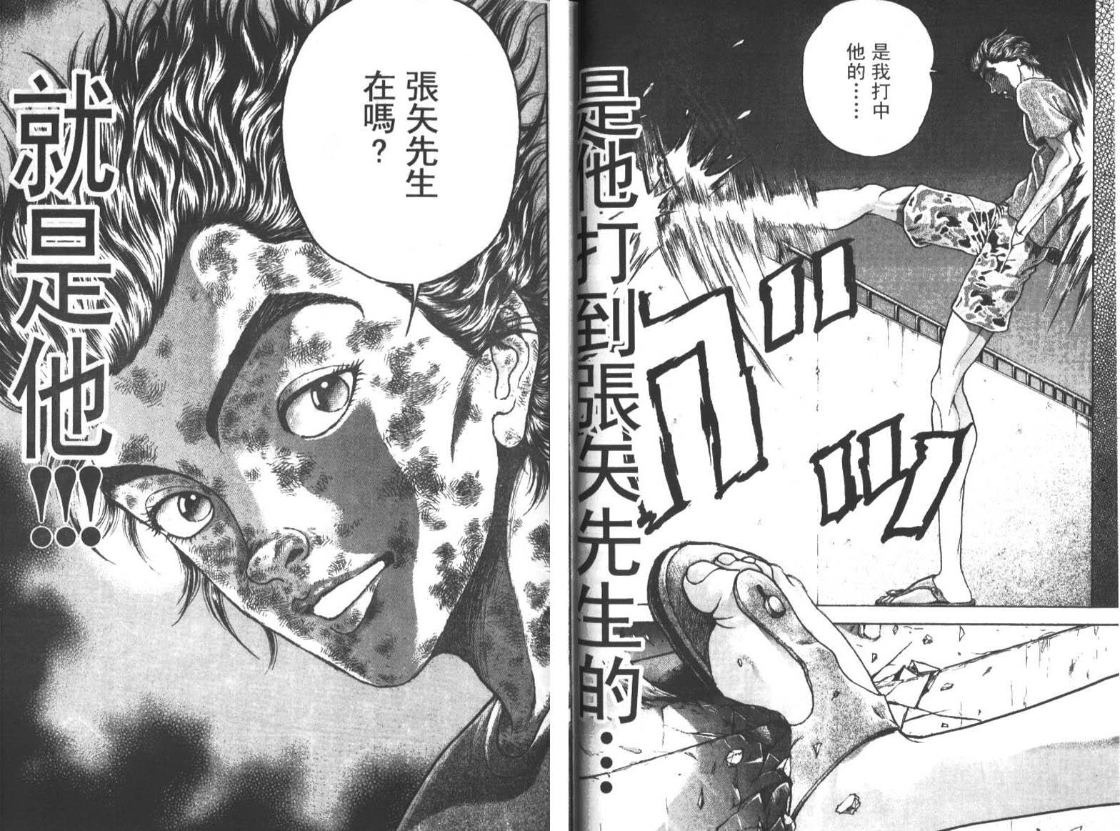 饿狼传前传韩漫全集-VOL01无删减无遮挡章节图片 