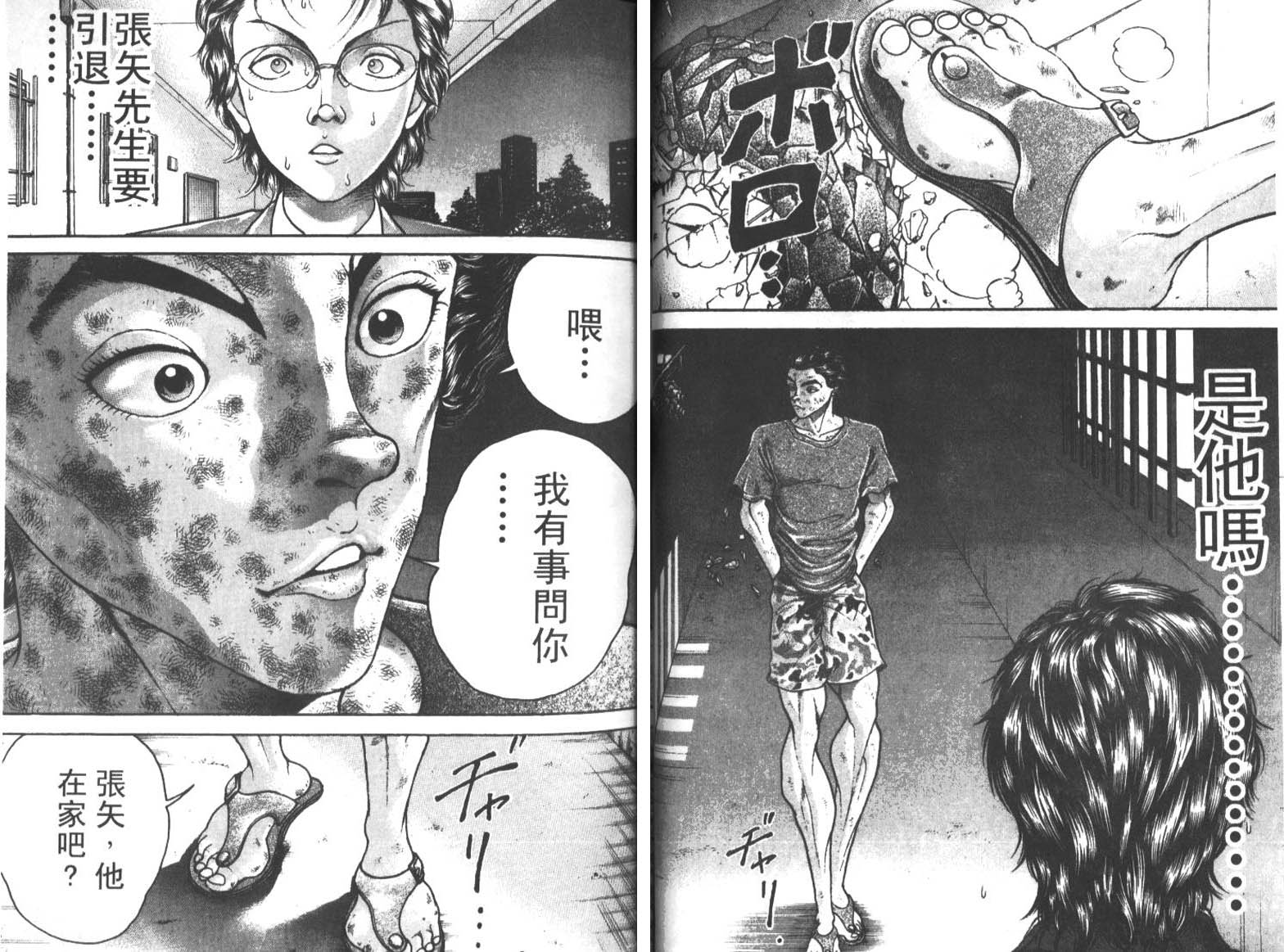 饿狼传前传韩漫全集-VOL01无删减无遮挡章节图片 