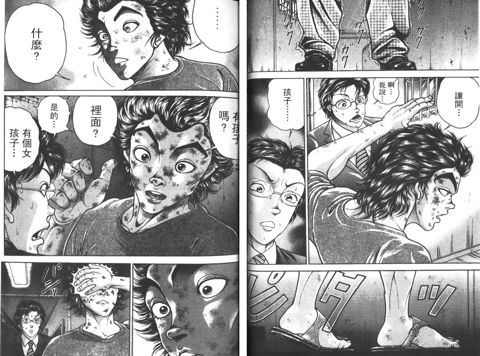 饿狼传前传韩漫全集-VOL01无删减无遮挡章节图片 