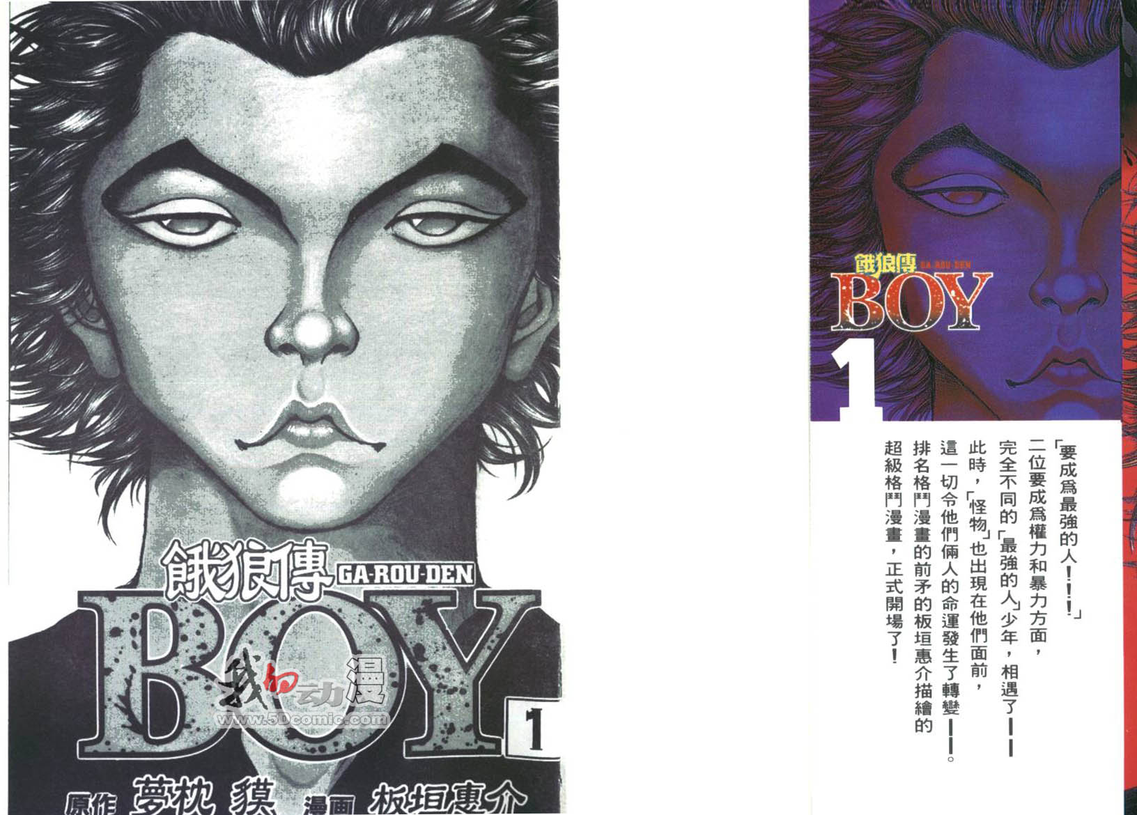 饿狼传前传韩漫全集-VOL01无删减无遮挡章节图片 