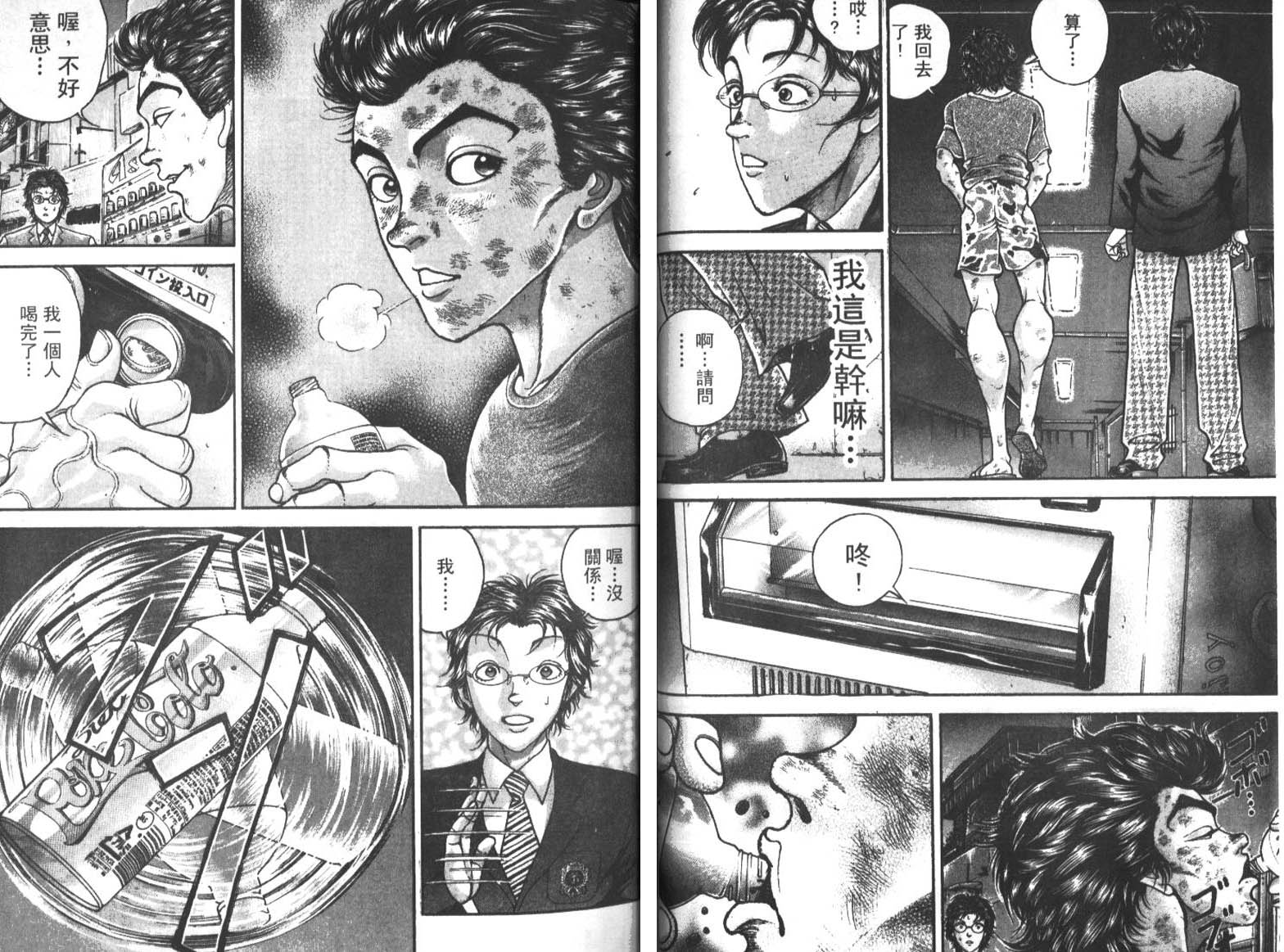 饿狼传前传韩漫全集-VOL01无删减无遮挡章节图片 