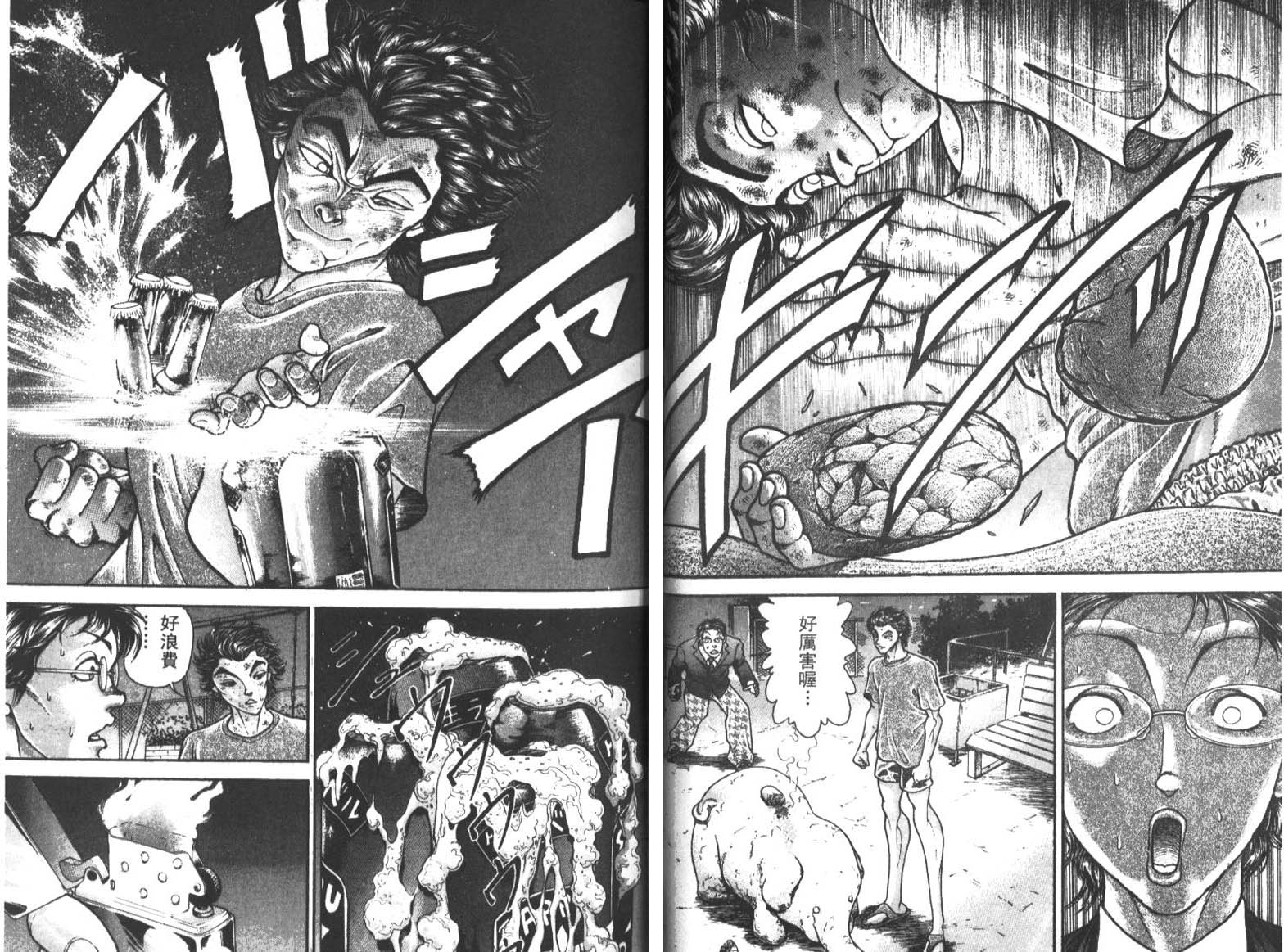 饿狼传前传韩漫全集-VOL01无删减无遮挡章节图片 