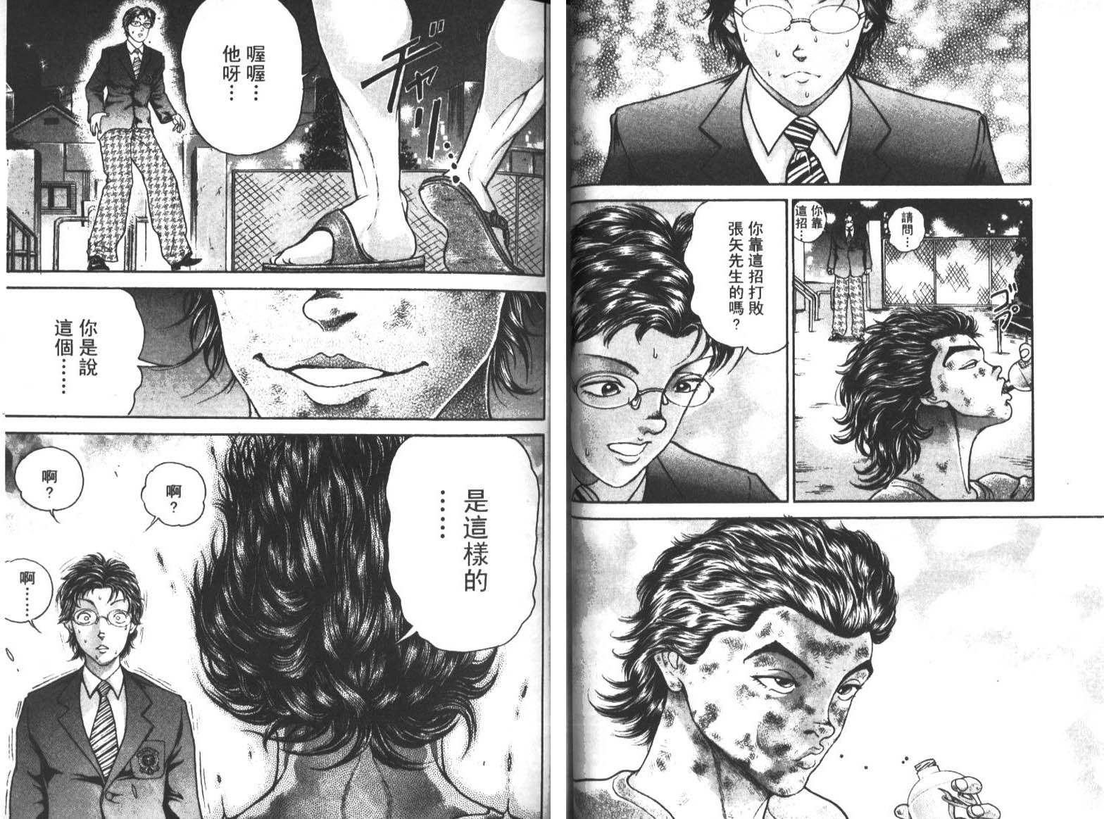饿狼传前传韩漫全集-VOL01无删减无遮挡章节图片 