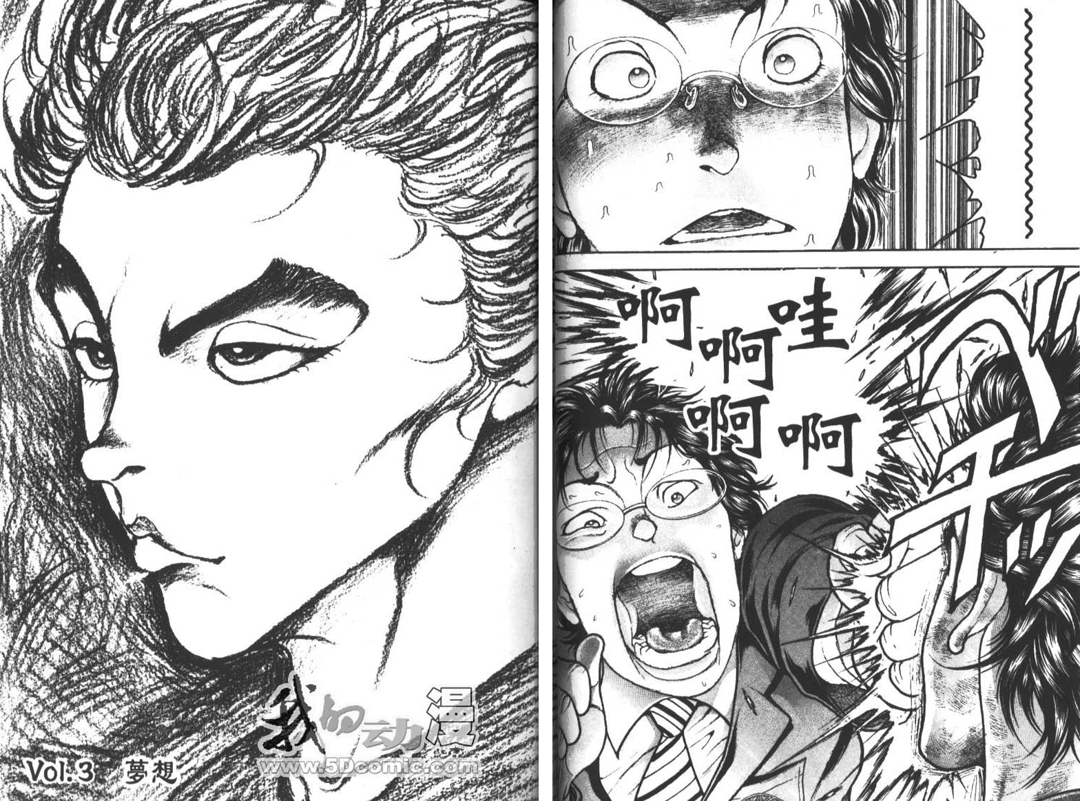 饿狼传前传韩漫全集-VOL01无删减无遮挡章节图片 