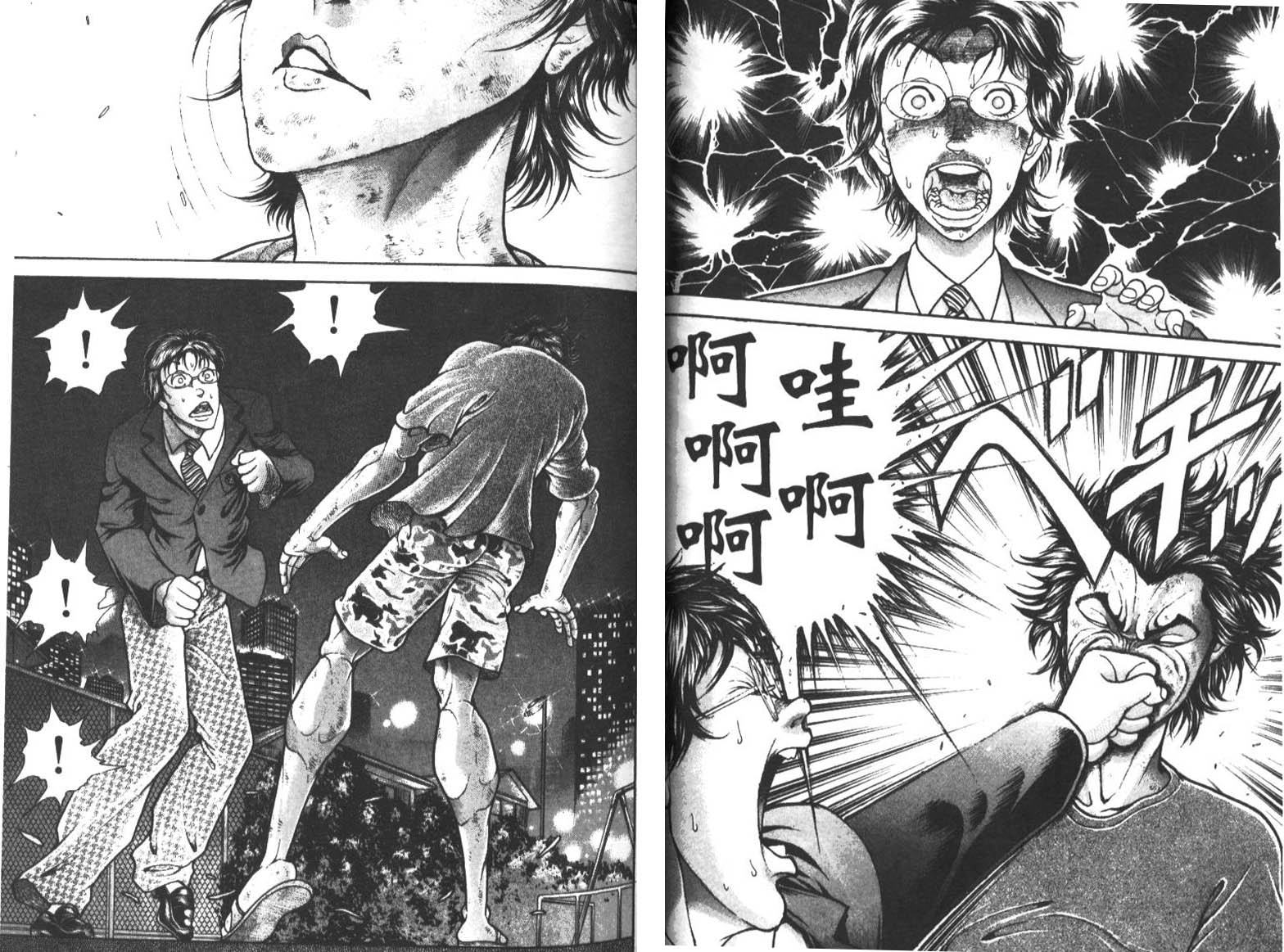 饿狼传前传韩漫全集-VOL01无删减无遮挡章节图片 