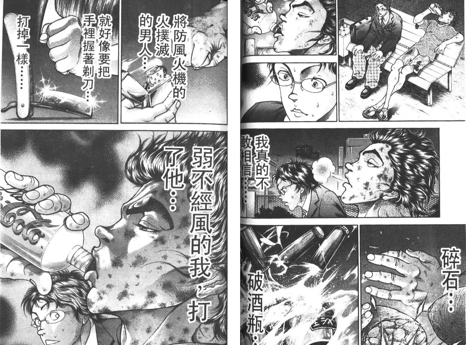 饿狼传前传韩漫全集-VOL01无删减无遮挡章节图片 