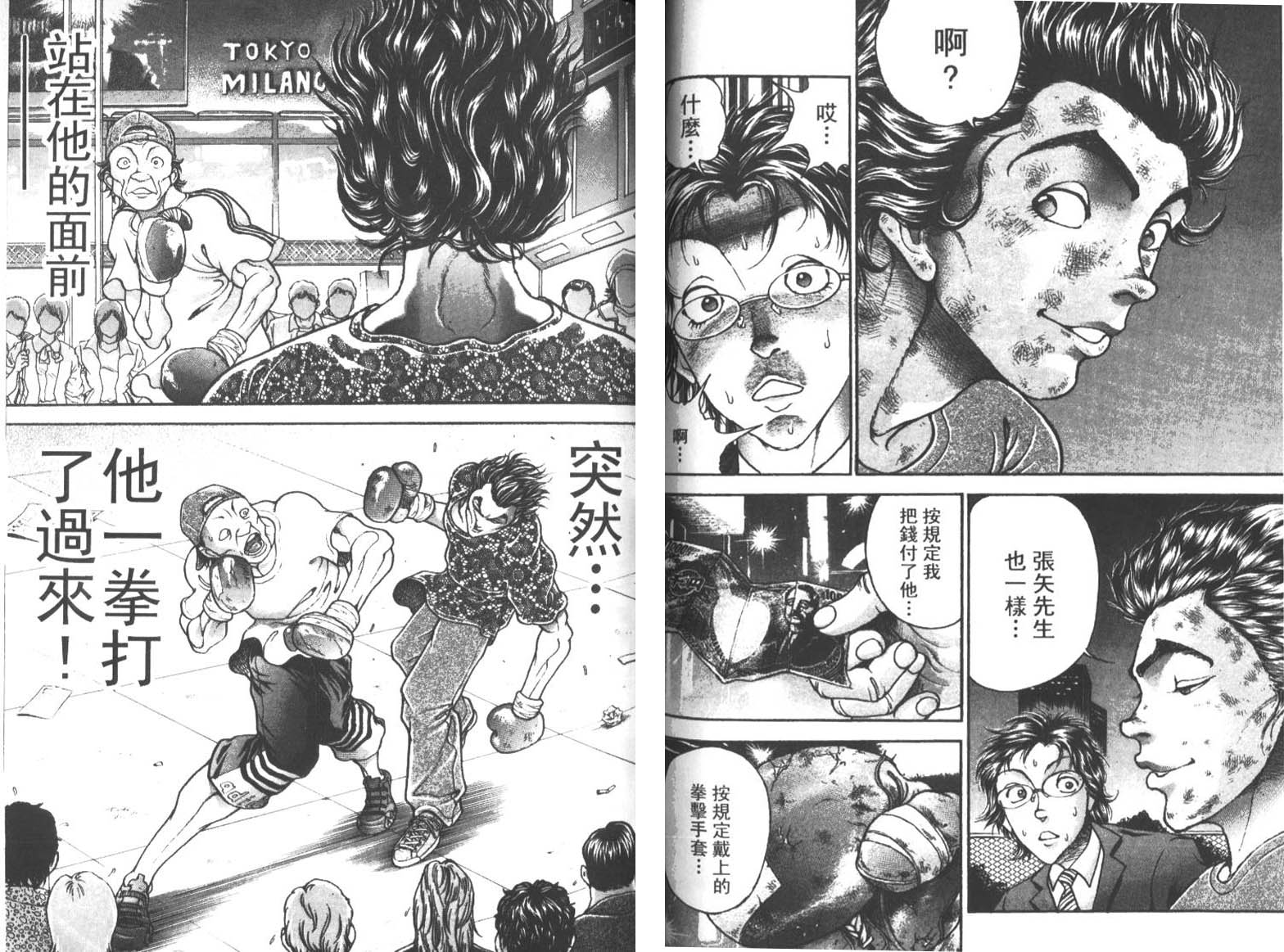 饿狼传前传韩漫全集-VOL01无删减无遮挡章节图片 
