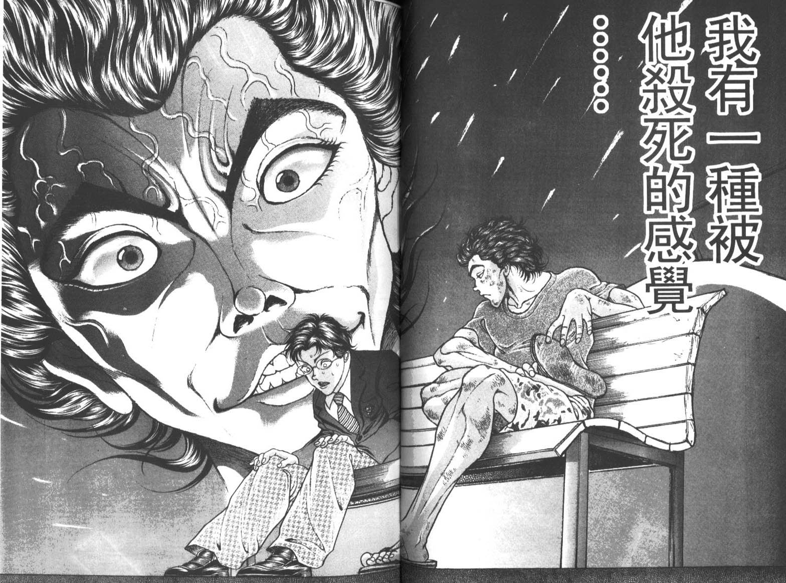 饿狼传前传韩漫全集-VOL01无删减无遮挡章节图片 