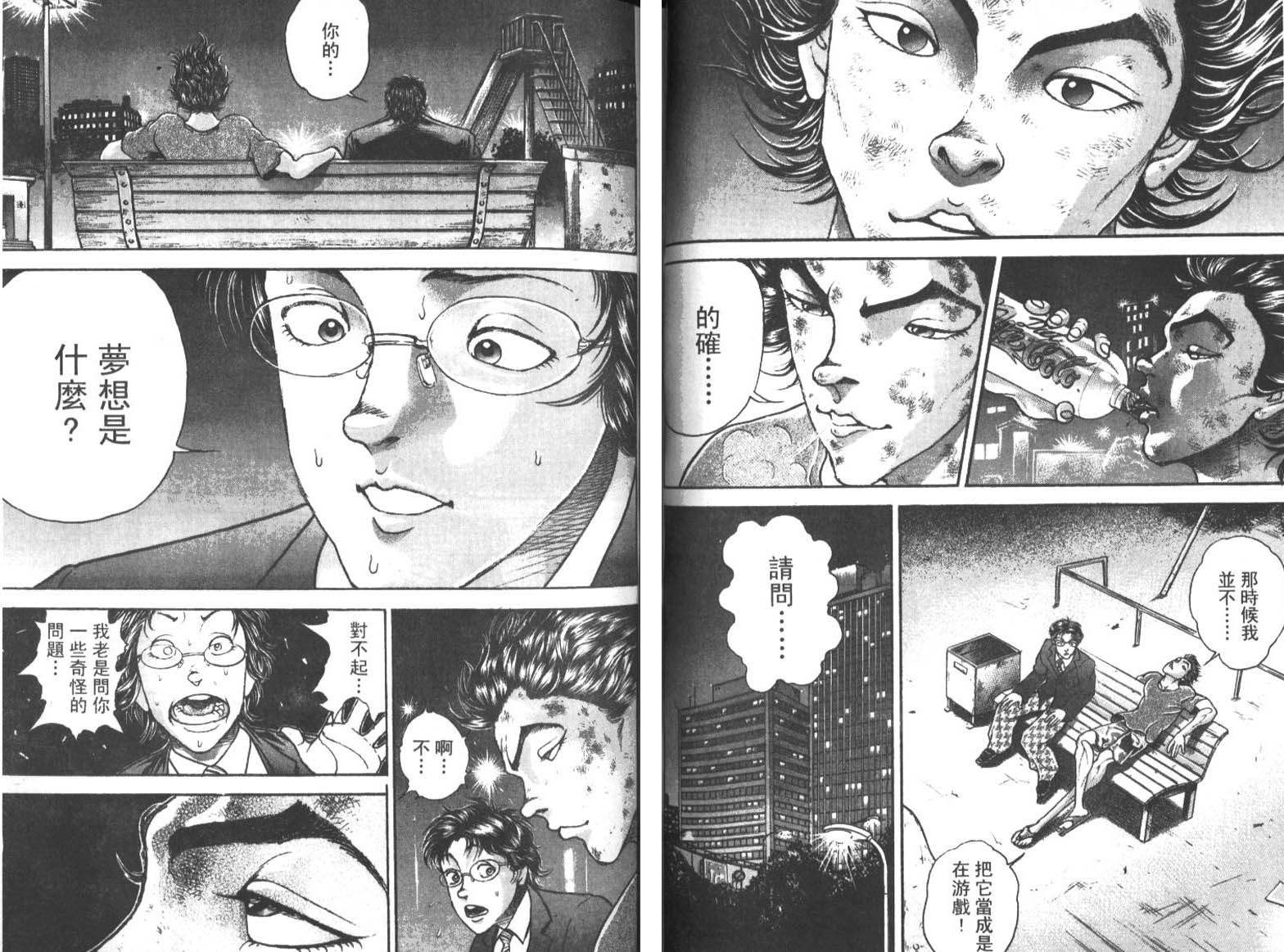 饿狼传前传韩漫全集-VOL01无删减无遮挡章节图片 