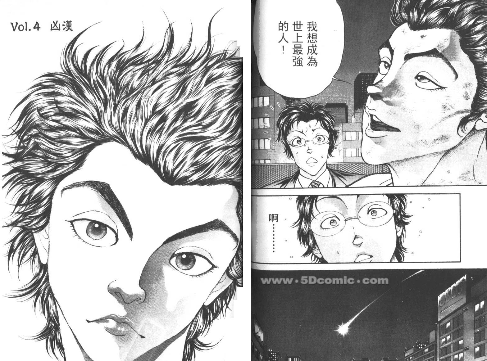 饿狼传前传韩漫全集-VOL01无删减无遮挡章节图片 