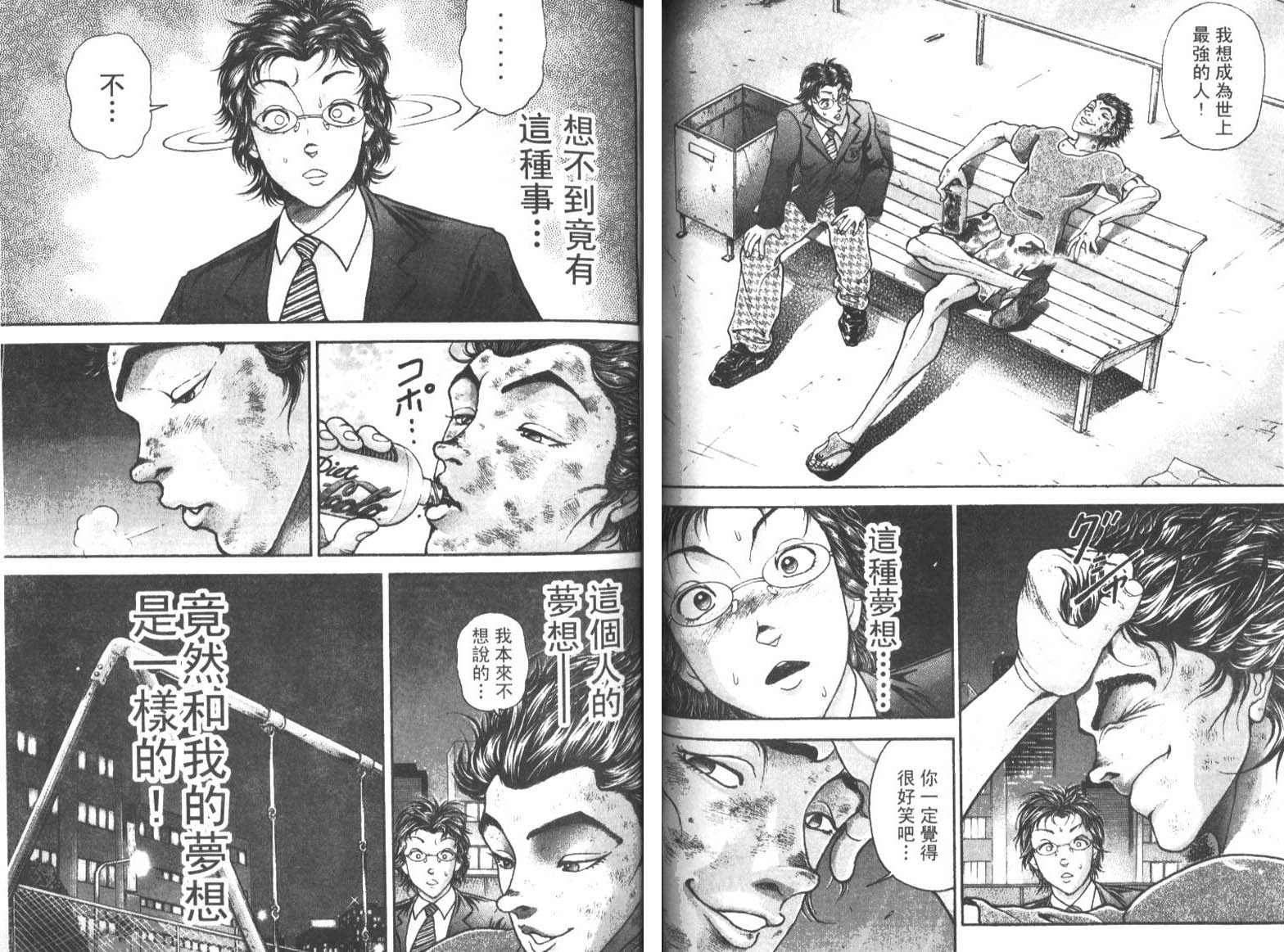 饿狼传前传韩漫全集-VOL01无删减无遮挡章节图片 