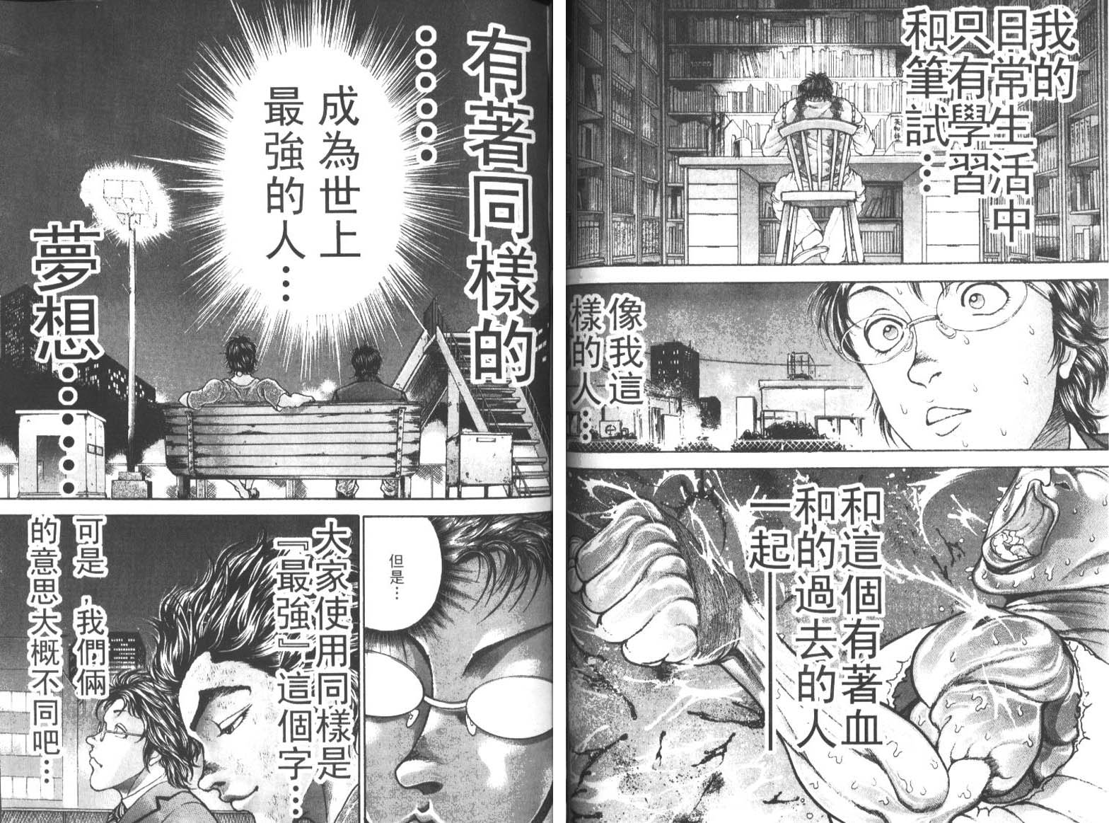 饿狼传前传韩漫全集-VOL01无删减无遮挡章节图片 