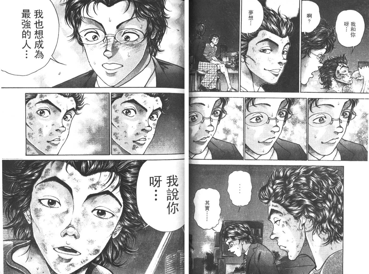饿狼传前传韩漫全集-VOL01无删减无遮挡章节图片 