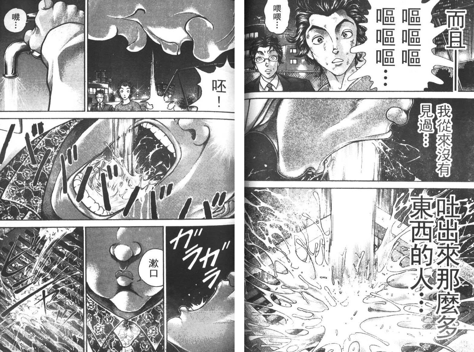 饿狼传前传韩漫全集-VOL01无删减无遮挡章节图片 