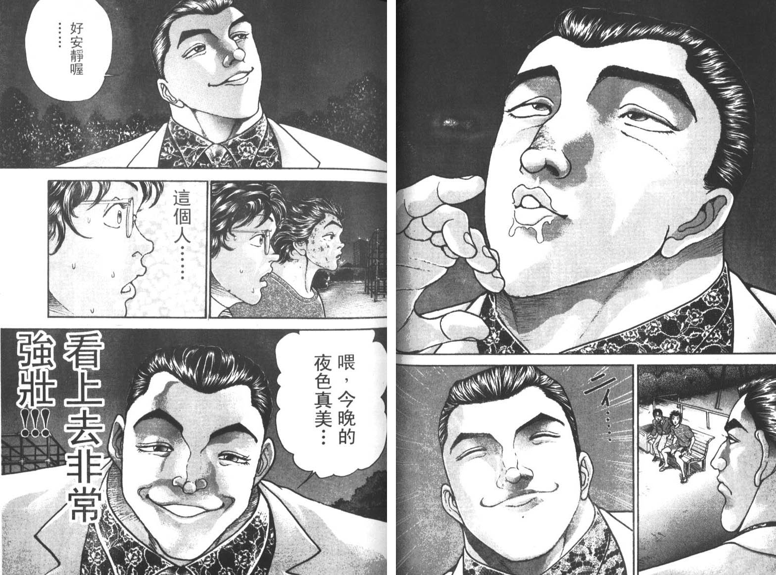 饿狼传前传韩漫全集-VOL01无删减无遮挡章节图片 
