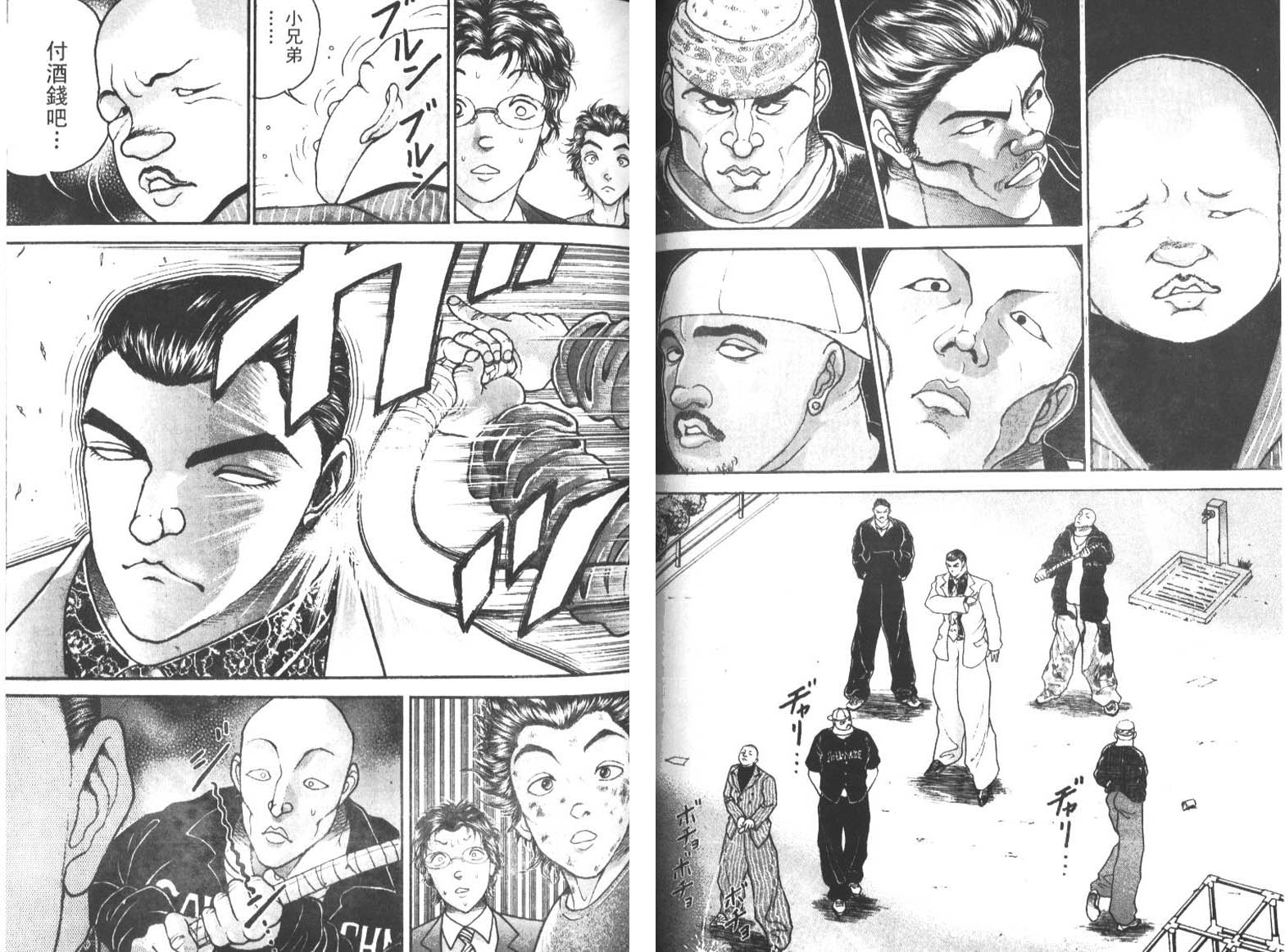 饿狼传前传韩漫全集-VOL01无删减无遮挡章节图片 