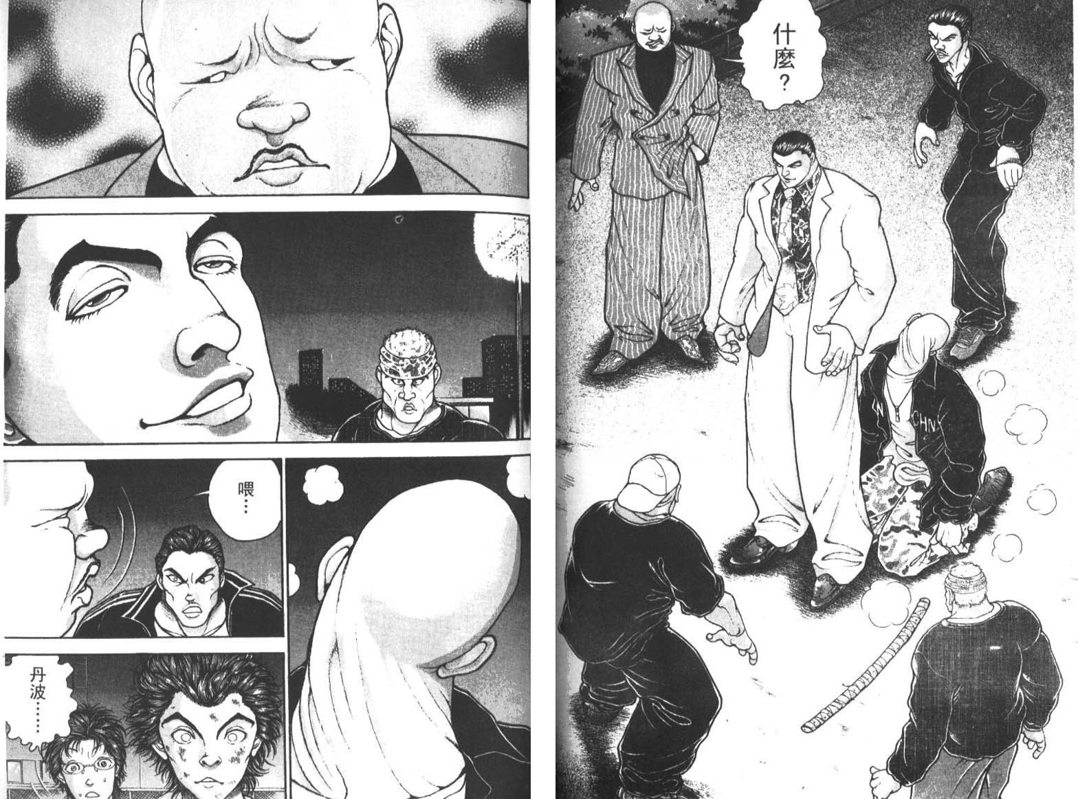 饿狼传前传韩漫全集-VOL01无删减无遮挡章节图片 
