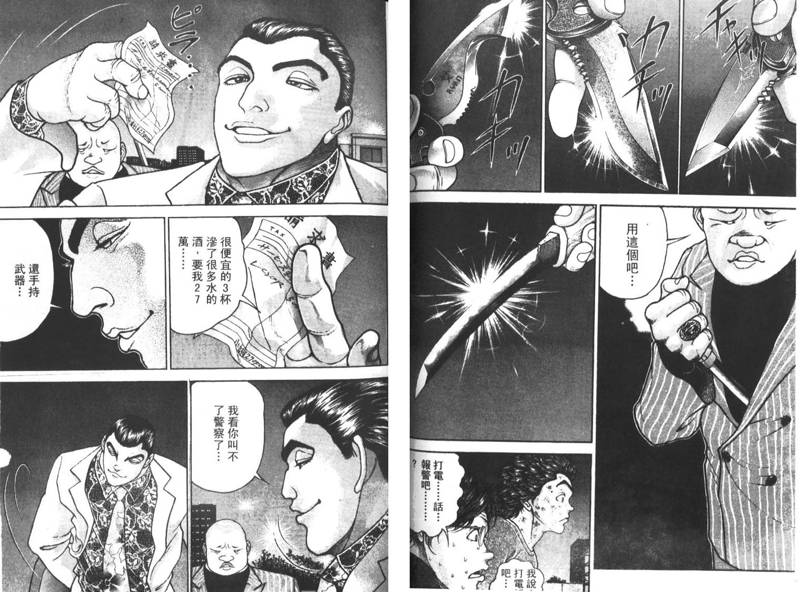 饿狼传前传韩漫全集-VOL01无删减无遮挡章节图片 