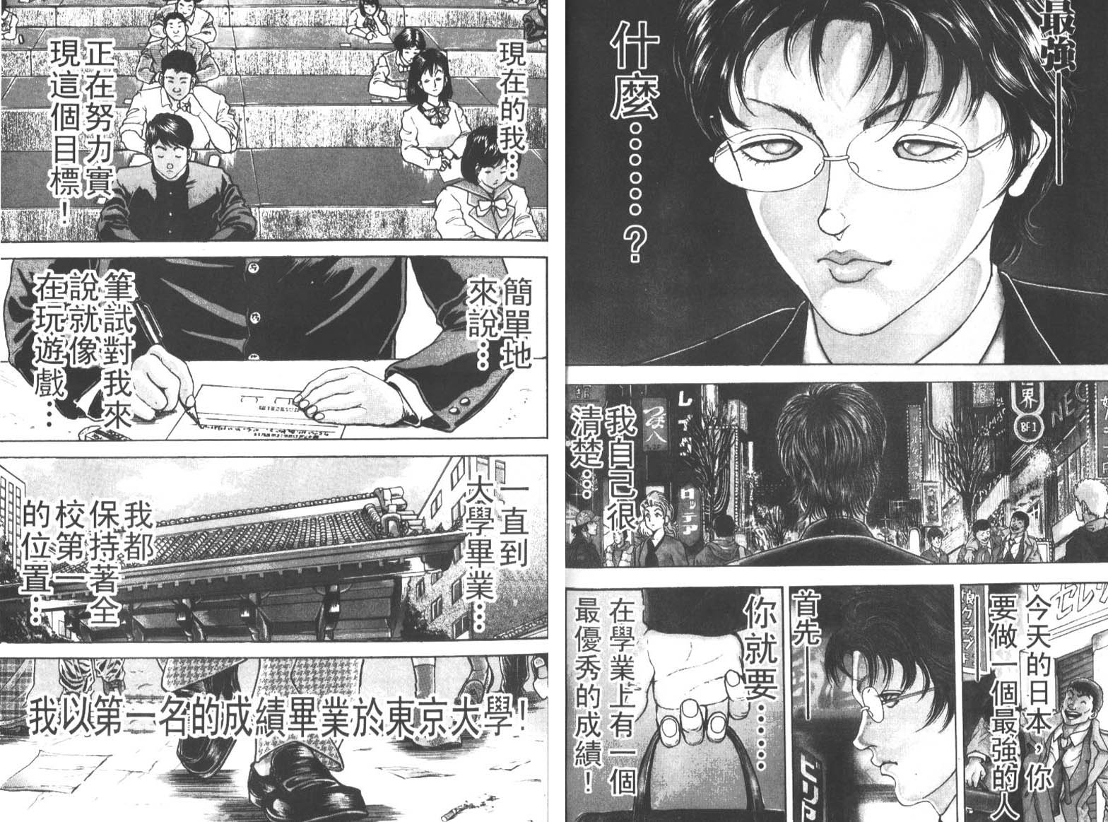 饿狼传前传韩漫全集-VOL01无删减无遮挡章节图片 
