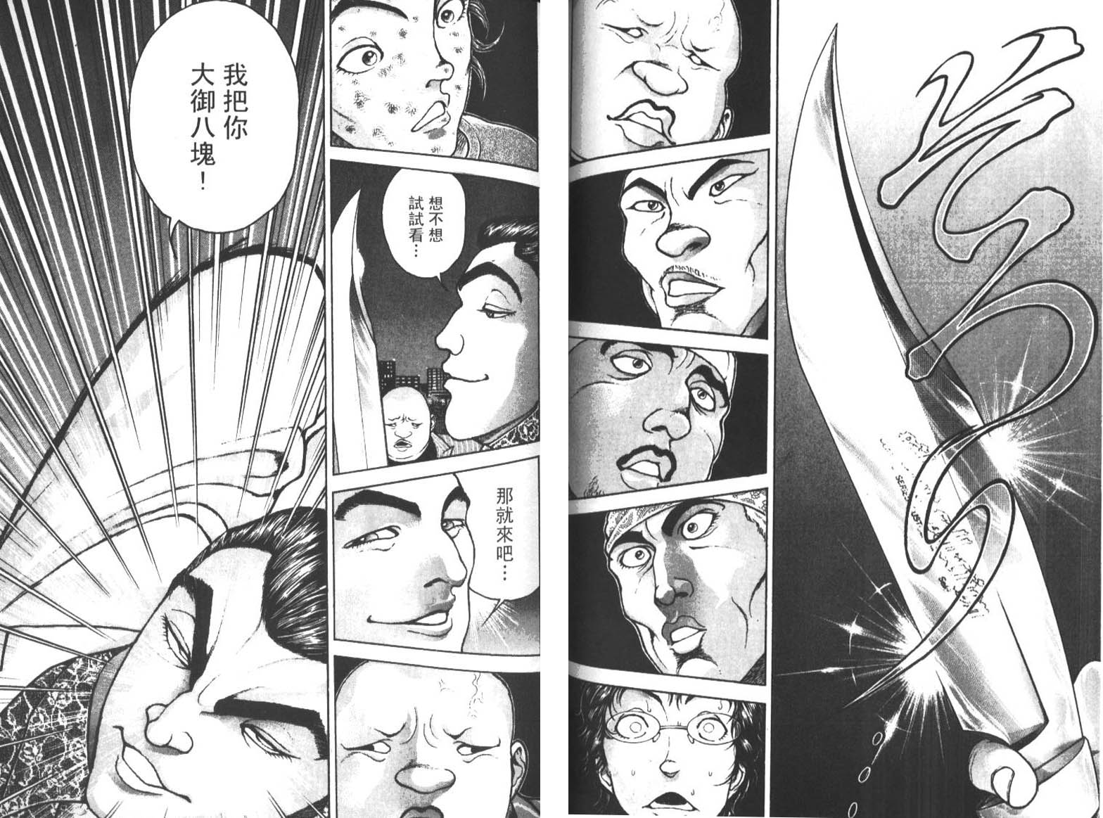 饿狼传前传韩漫全集-VOL01无删减无遮挡章节图片 