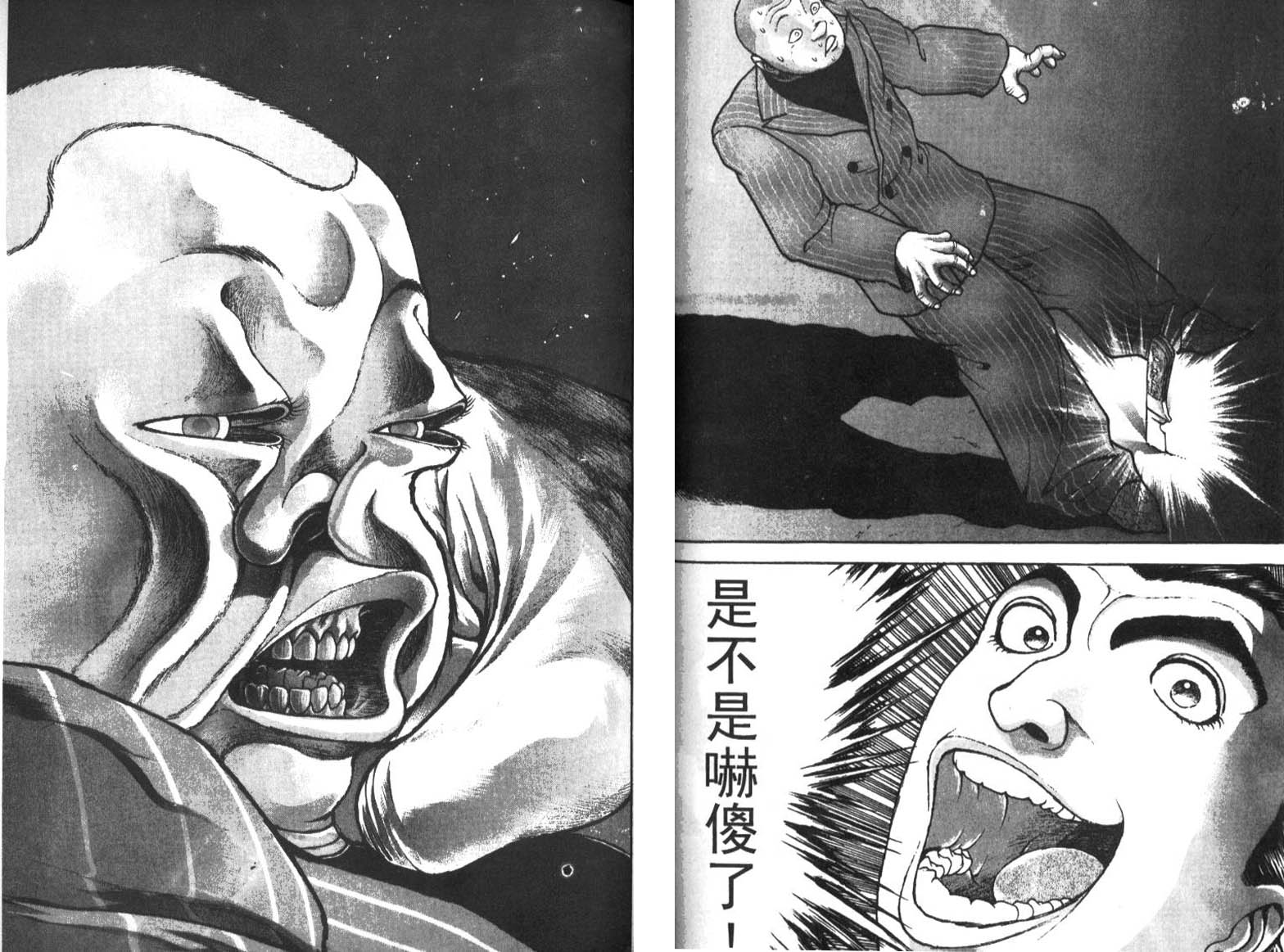 饿狼传前传韩漫全集-VOL01无删减无遮挡章节图片 