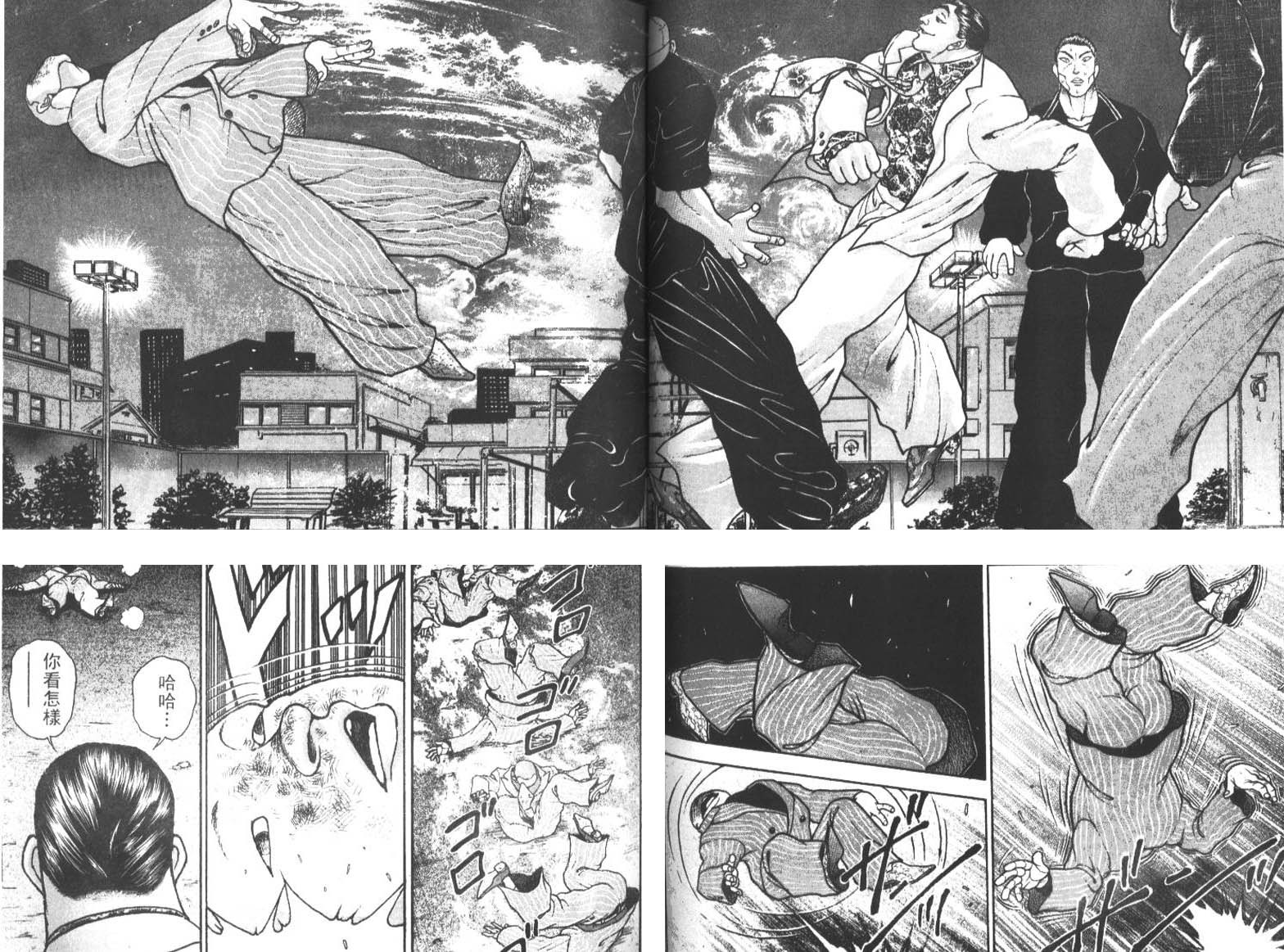 饿狼传前传韩漫全集-VOL01无删减无遮挡章节图片 