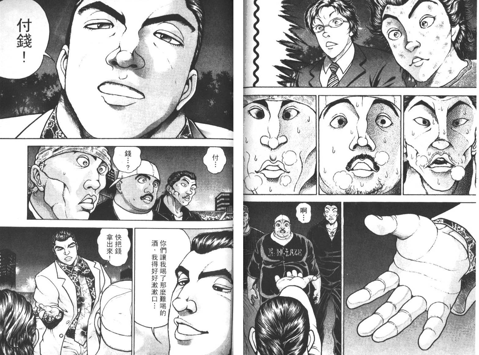 饿狼传前传韩漫全集-VOL01无删减无遮挡章节图片 