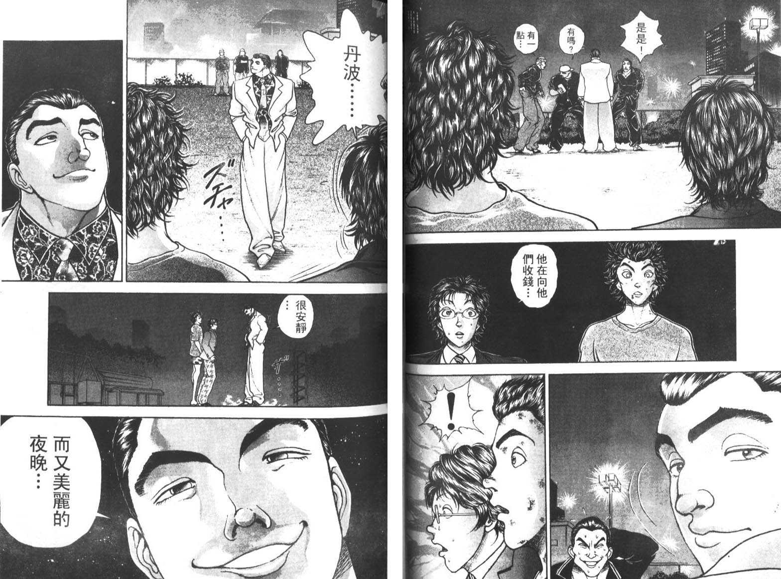 饿狼传前传韩漫全集-VOL01无删减无遮挡章节图片 