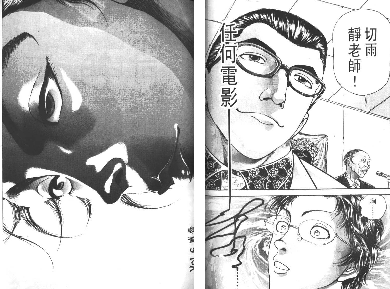 饿狼传前传韩漫全集-VOL01无删减无遮挡章节图片 