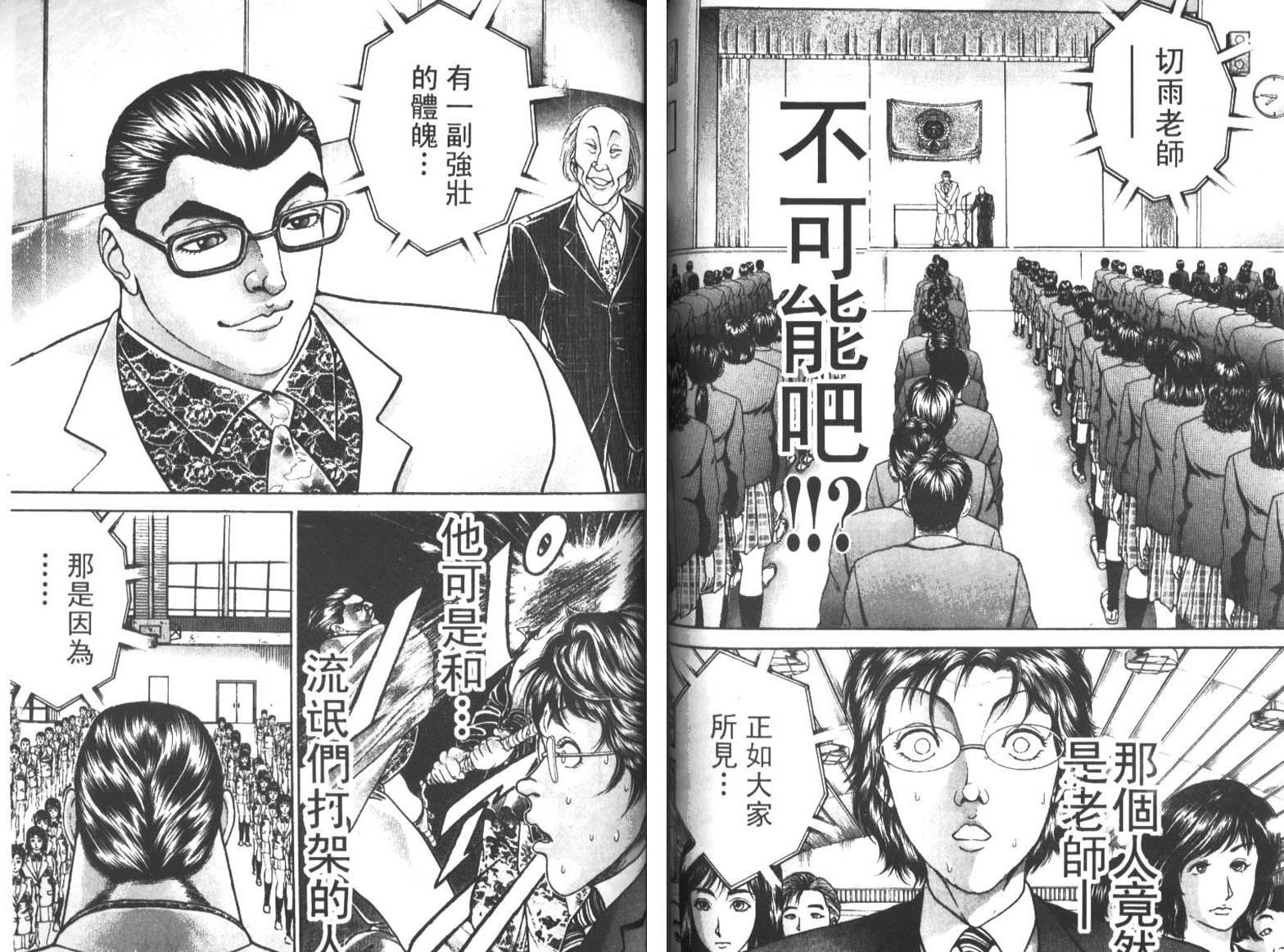 饿狼传前传韩漫全集-VOL01无删减无遮挡章节图片 