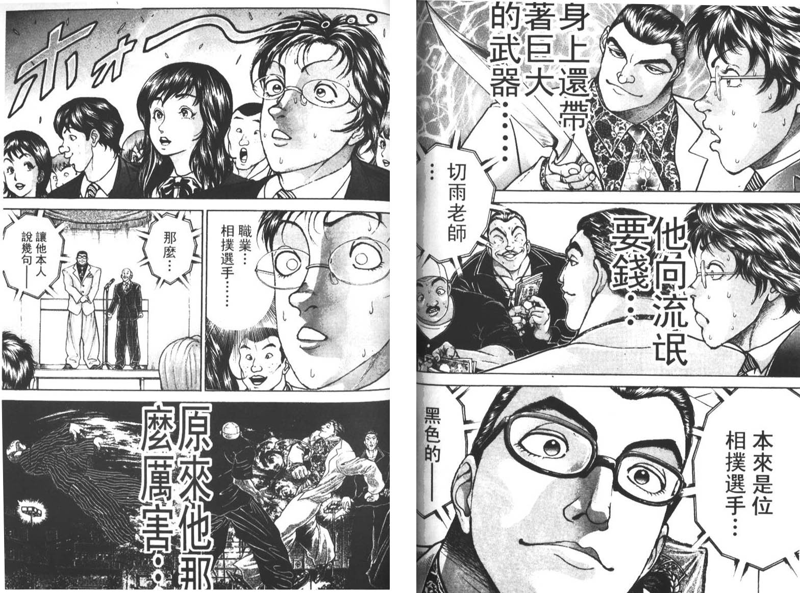 饿狼传前传韩漫全集-VOL01无删减无遮挡章节图片 