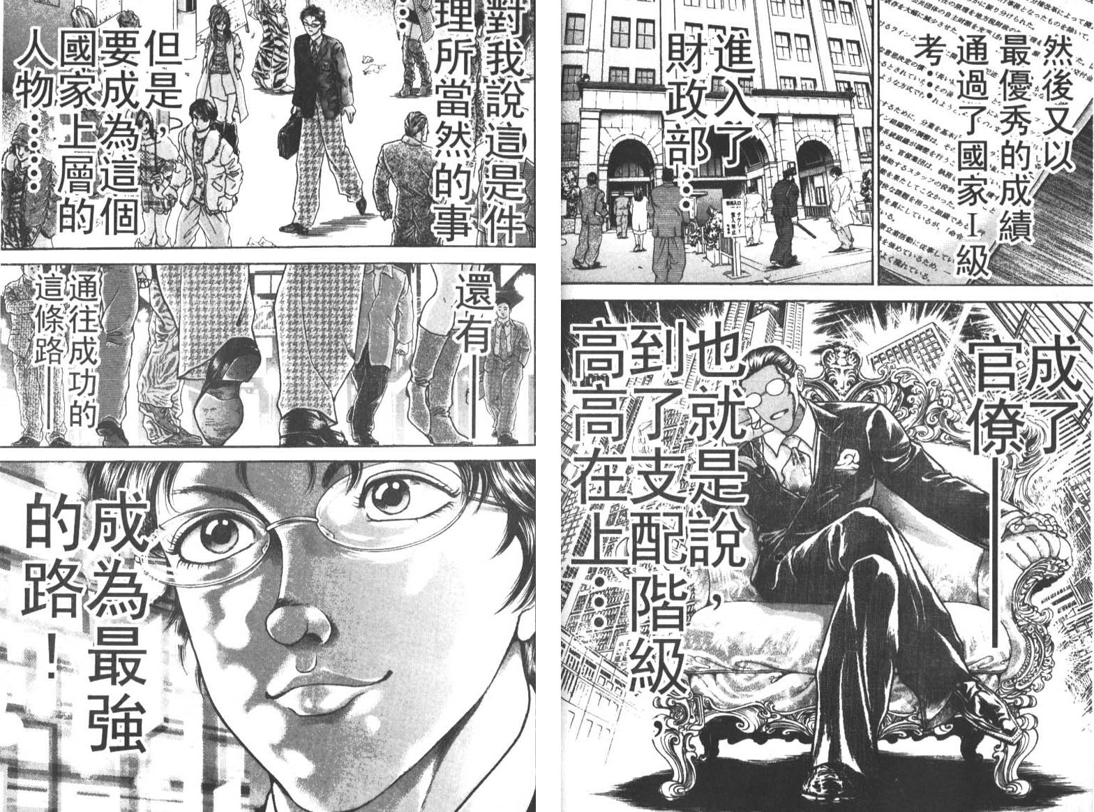饿狼传前传韩漫全集-VOL01无删减无遮挡章节图片 