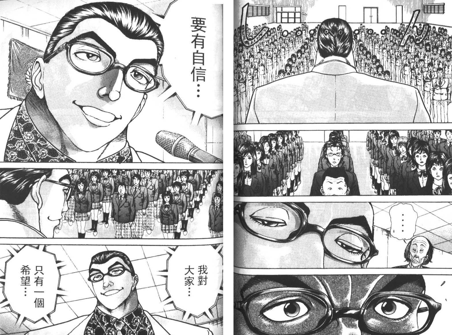 饿狼传前传韩漫全集-VOL01无删减无遮挡章节图片 