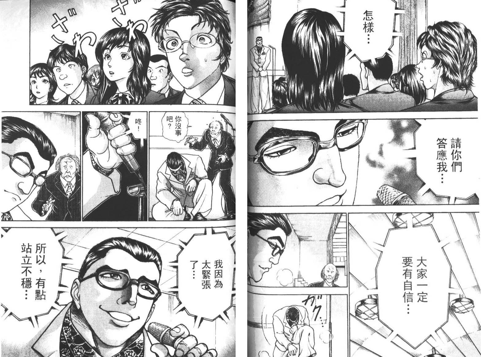 饿狼传前传韩漫全集-VOL01无删减无遮挡章节图片 