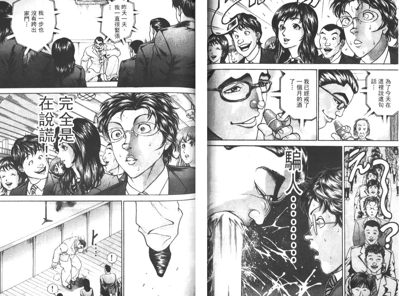 饿狼传前传韩漫全集-VOL01无删减无遮挡章节图片 