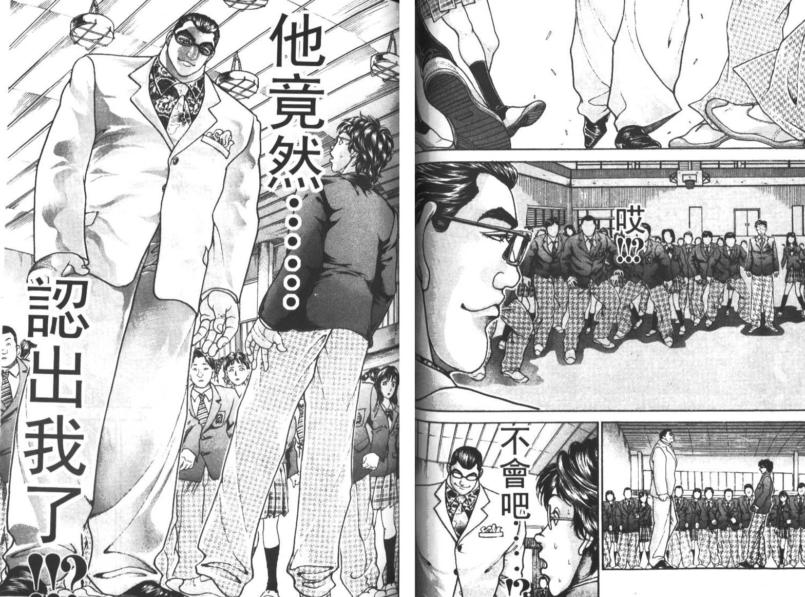 饿狼传前传韩漫全集-VOL01无删减无遮挡章节图片 