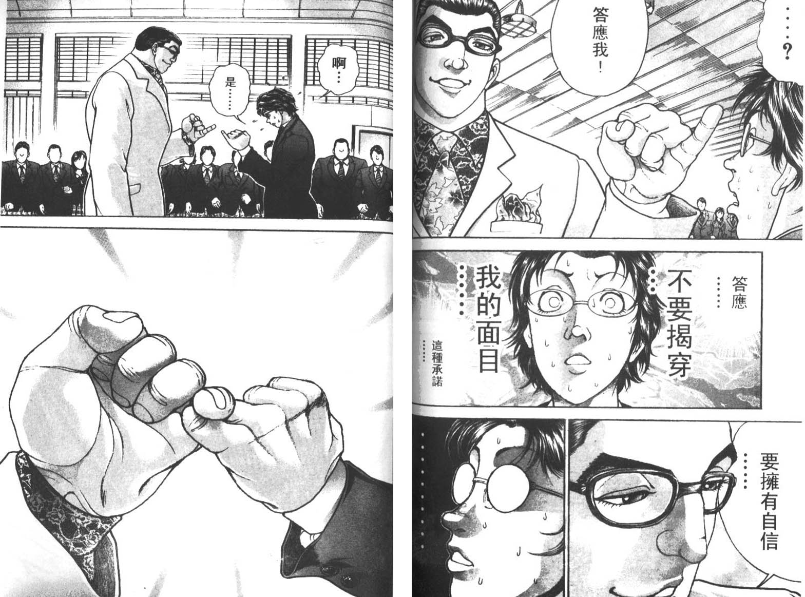 饿狼传前传韩漫全集-VOL01无删减无遮挡章节图片 