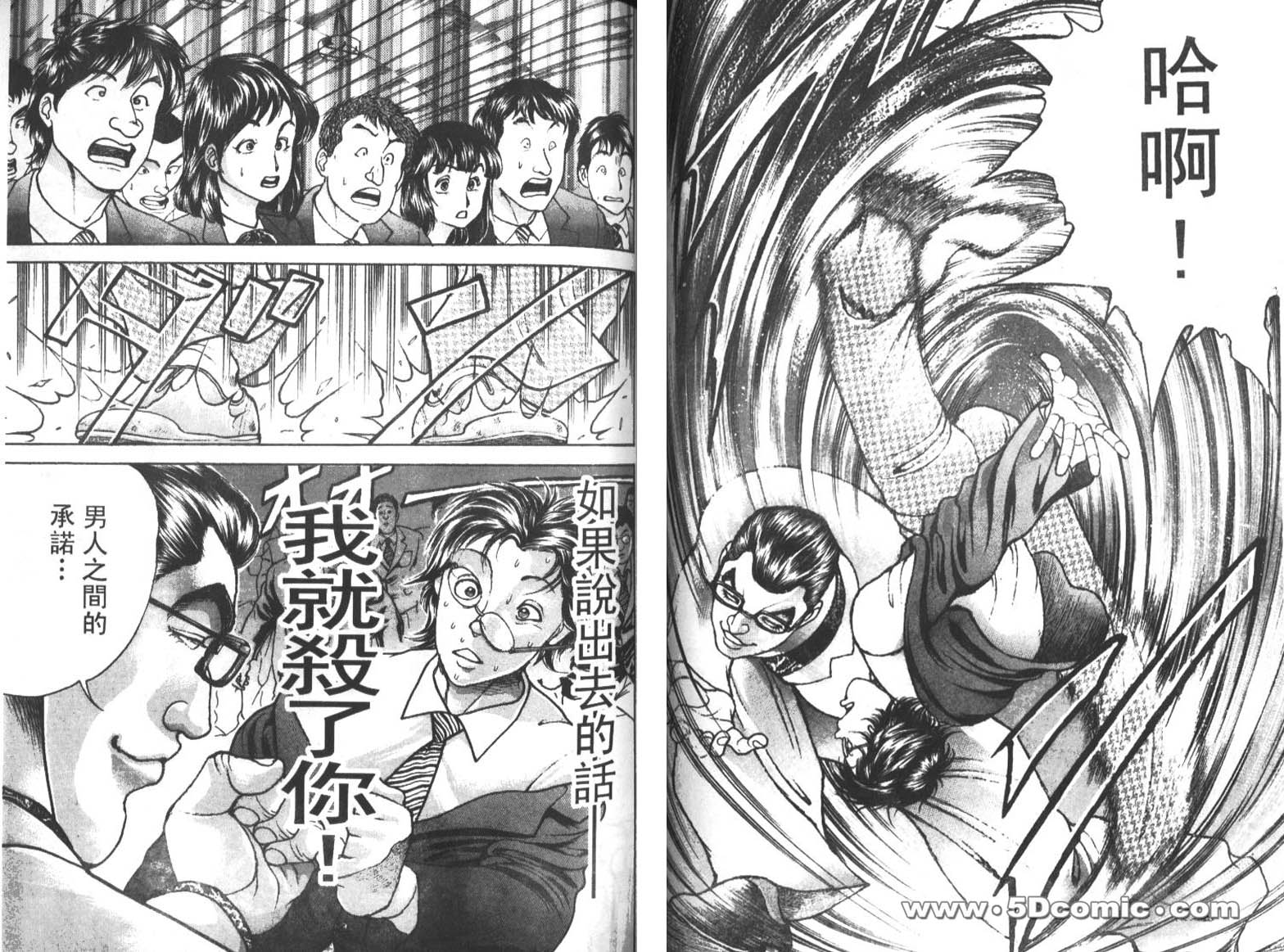 饿狼传前传韩漫全集-VOL01无删减无遮挡章节图片 