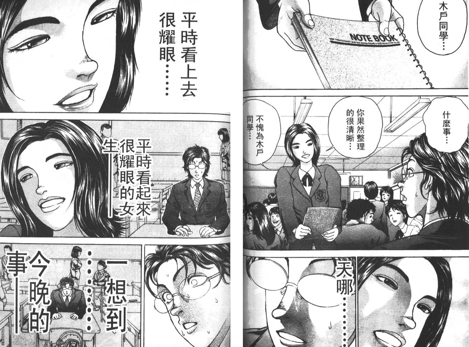 饿狼传前传韩漫全集-VOL01无删减无遮挡章节图片 