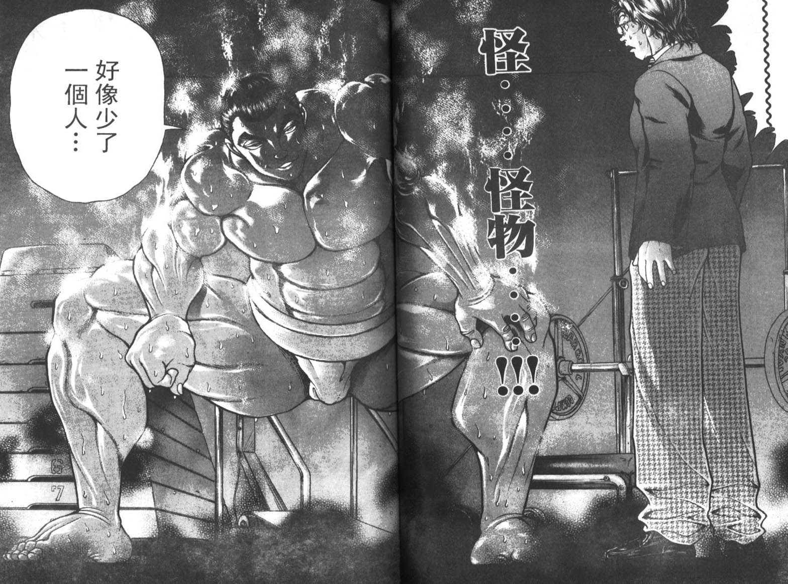 饿狼传前传韩漫全集-VOL01无删减无遮挡章节图片 