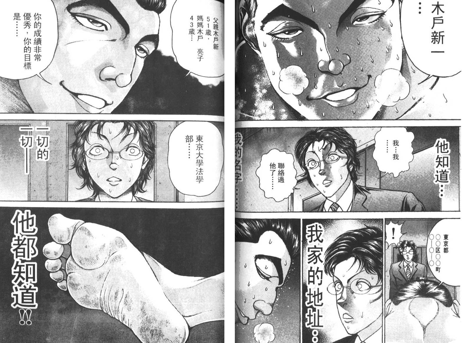 饿狼传前传韩漫全集-VOL01无删减无遮挡章节图片 