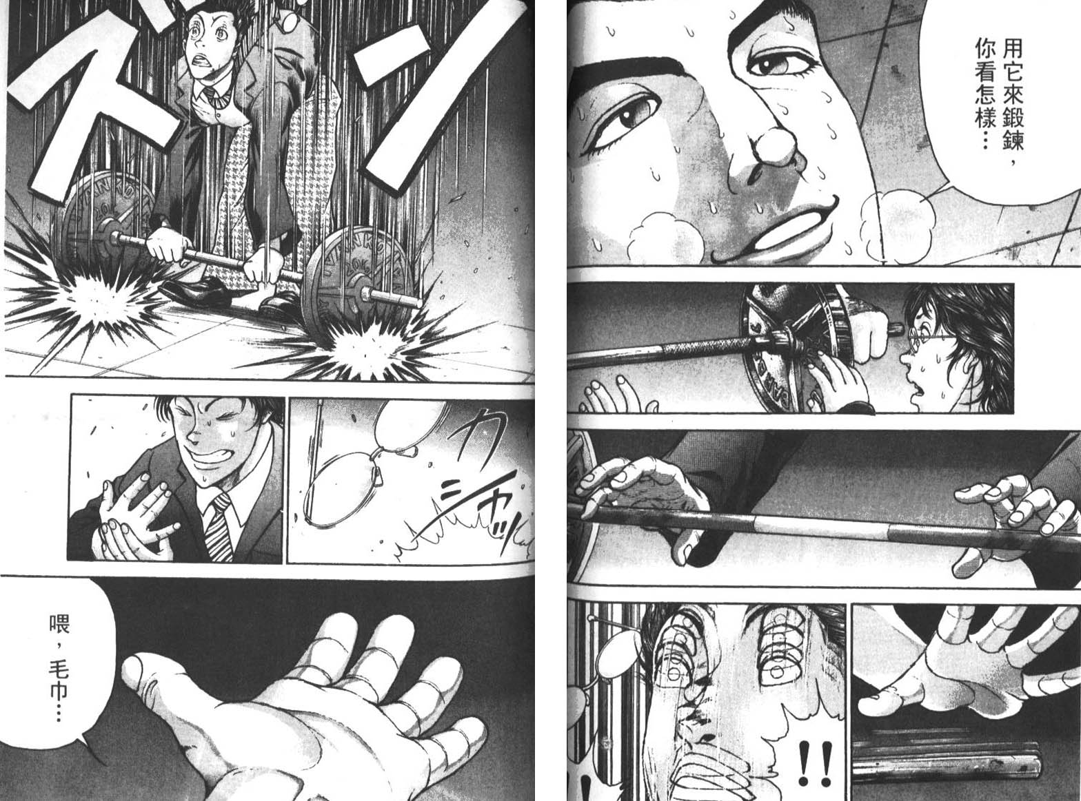 饿狼传前传韩漫全集-VOL01无删减无遮挡章节图片 