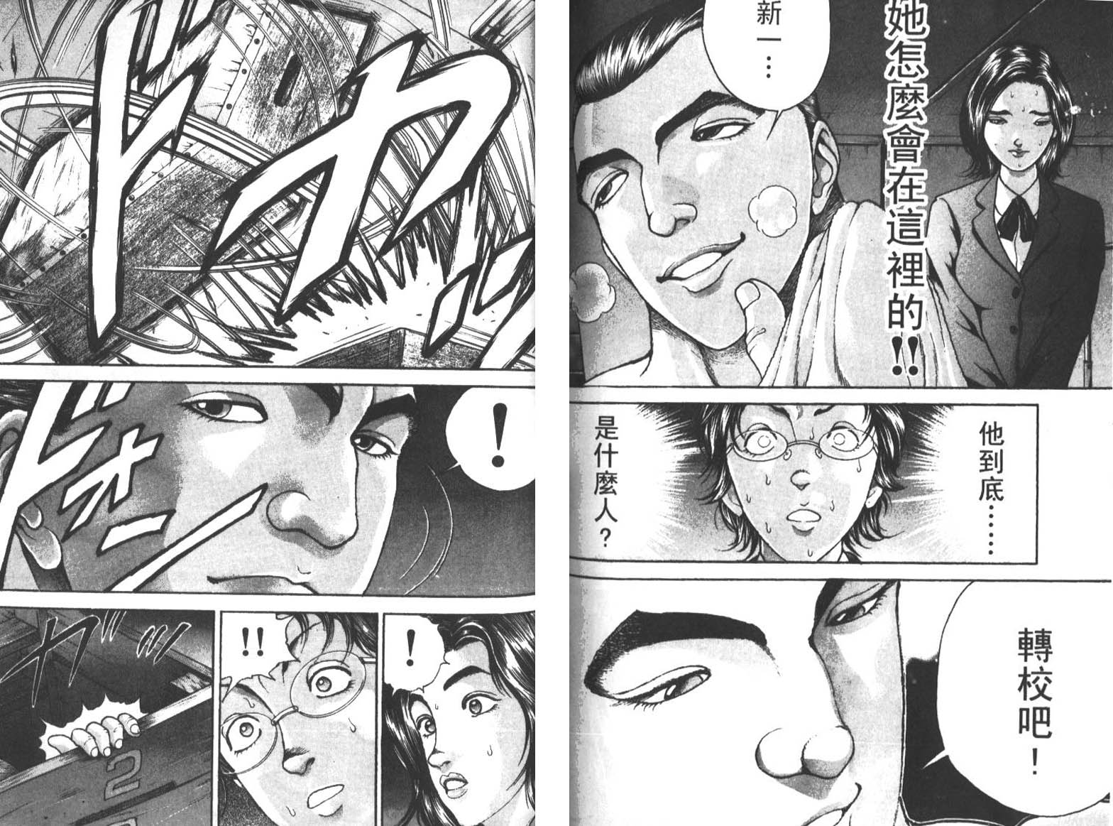 饿狼传前传韩漫全集-VOL01无删减无遮挡章节图片 