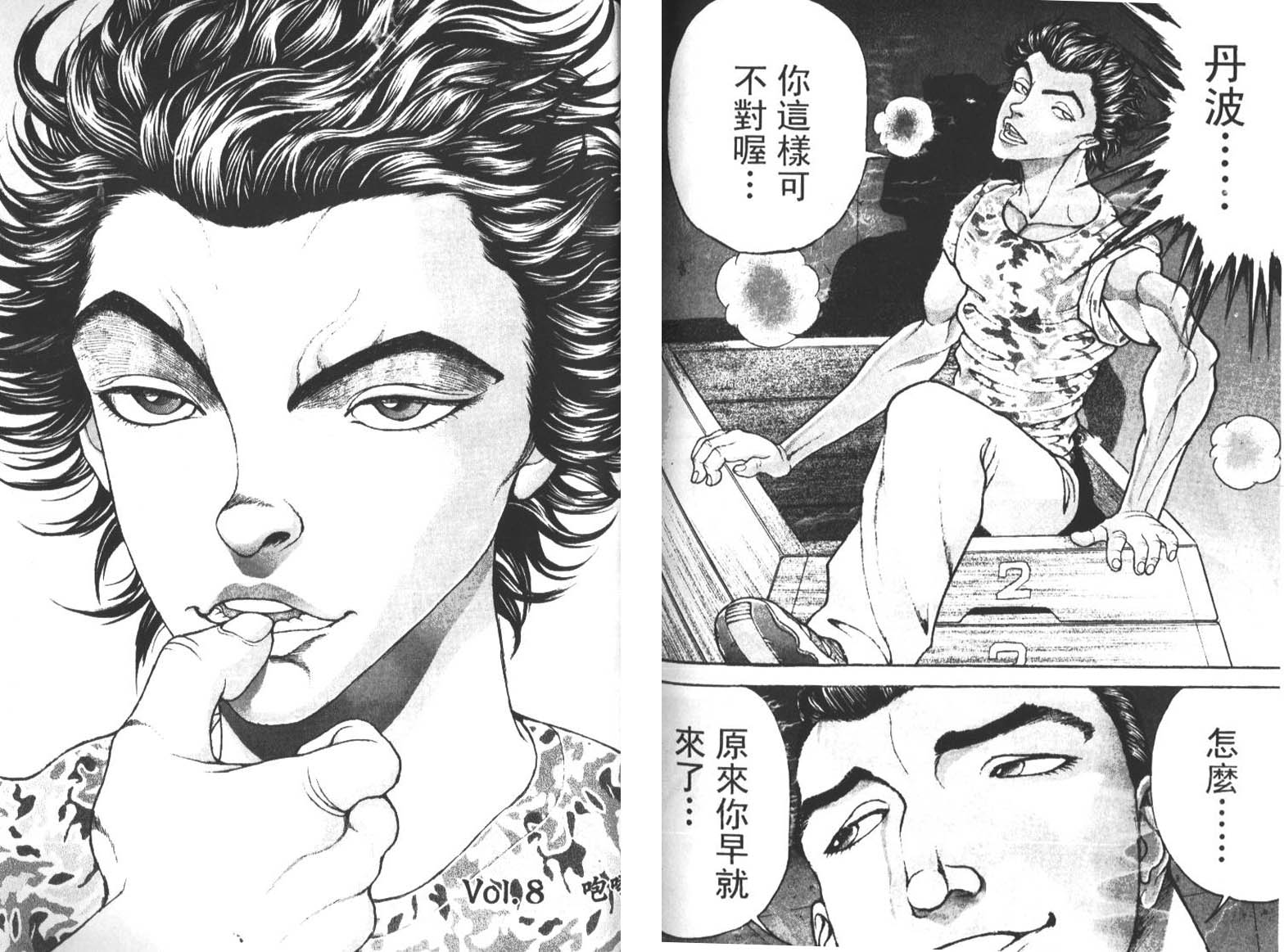 饿狼传前传韩漫全集-VOL01无删减无遮挡章节图片 