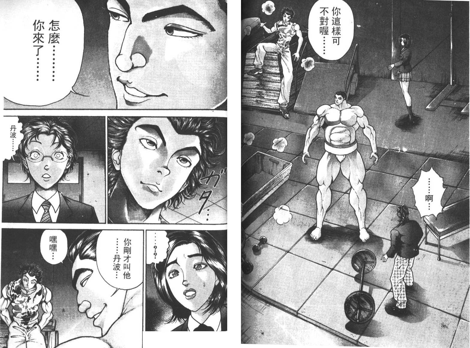 饿狼传前传韩漫全集-VOL01无删减无遮挡章节图片 