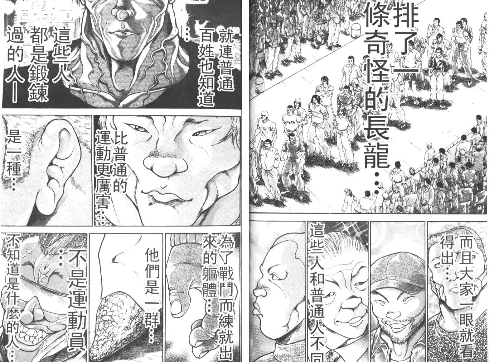 饿狼传前传韩漫全集-VOL01无删减无遮挡章节图片 