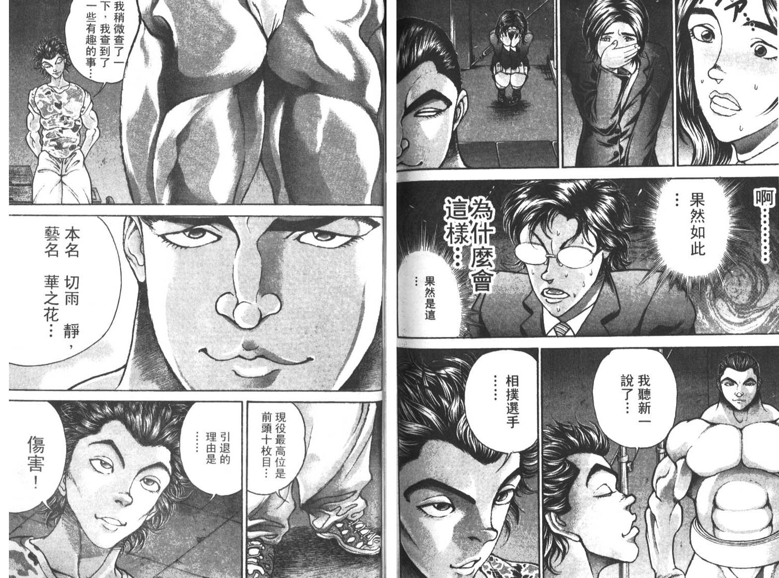 饿狼传前传韩漫全集-VOL01无删减无遮挡章节图片 